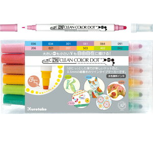 ZIGクリーンカラー ドット 12色セット tc-6100-12v【スクラップブッキング】【レタリング】【ぬりえ】