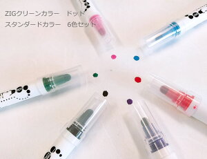 ZIGクリーンカラー ドット スタンダードカラー 6色セット tc-6100-6v 【スクラップブッキング】【レタリング】【ぬりえ】