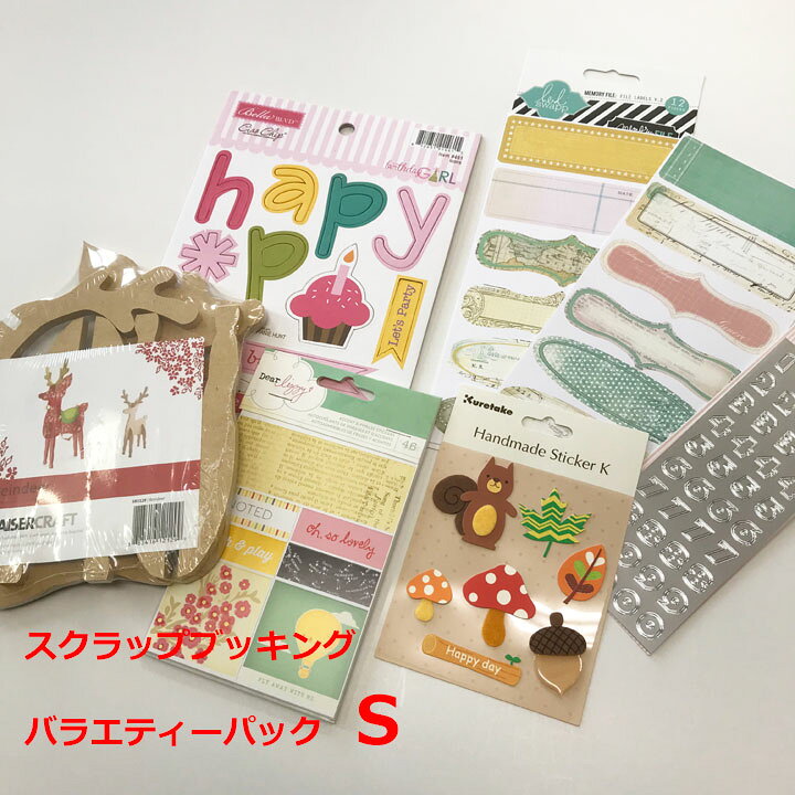 楽天市場】スクラップブッキング バラエティーセット S スクラップ 