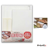 集印帳手作りキット　朱印帳手作りキット　御朱印帳　御集印帳　オリジナル朱印帳　オリジナル集印帳