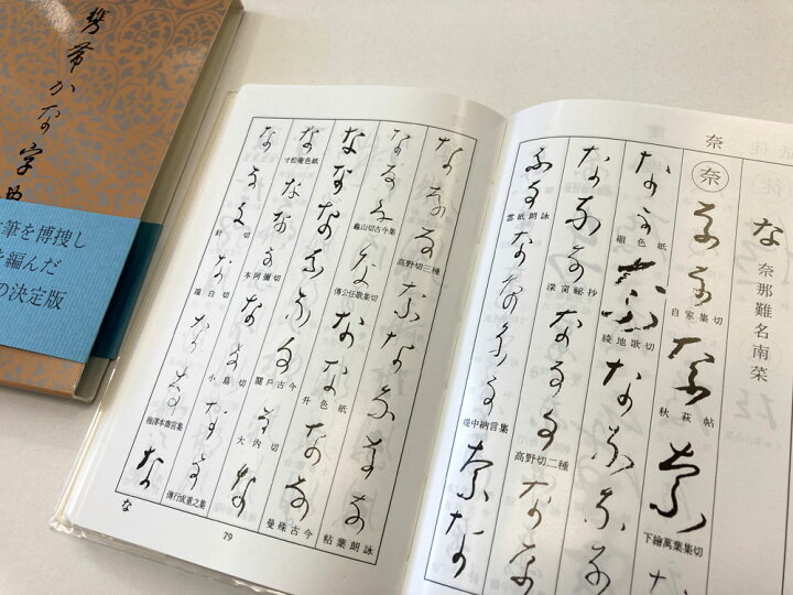 楽天市場】携帯かな字典/角川書店 : パピルスボックス