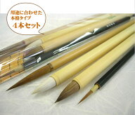 絵手紙筆セット　上級用 　【HARU】
