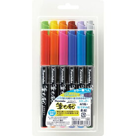 カラー筆ペン　筆日和　12色セット【呉竹】
