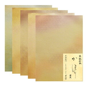 かほり料紙【半懐紙判】 50枚入り かな料紙 印刷料紙 書道用紙