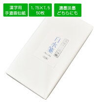 楽天市場】画仙紙1.75×7.5の通販