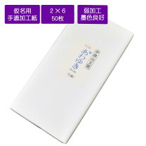 楽天市場】画仙紙 2 8（文房具・事務用品｜日用品雑貨・文房具・手芸 
