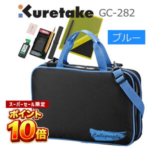 �y�X�[�p�[SALE����|�C���g10�{�z �����̂��܂��t �����Z�b�g GC282-12 �u���[ �����Z�b�g ���w�� ���w�Z �K���Z�b�g ���K�� ���w �j�̎q