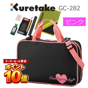 �y�X�[�p�[SALE����|�C���g10�{�z �����̂��܂��t�I�@�����Z�b�g�@GC-282-11�@�s���N �����Z�b�g ���w�� ���w�Z �K���Z�b�g ���K�� ���w ���̎q