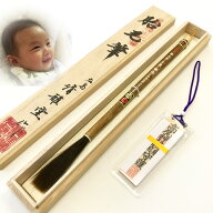 赤ちゃん誕生記念　胎毛筆　慶【熊野 清雅堂】 赤ちゃん筆 ファーストヘア 熊野筆