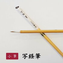 楽天市場】久保田 号 筆の通販