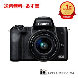 キヤノン EOS Kiss M EF-M15-45 IS STM レンズキット ブラック ミラーレス一眼カメラ イオス Canon