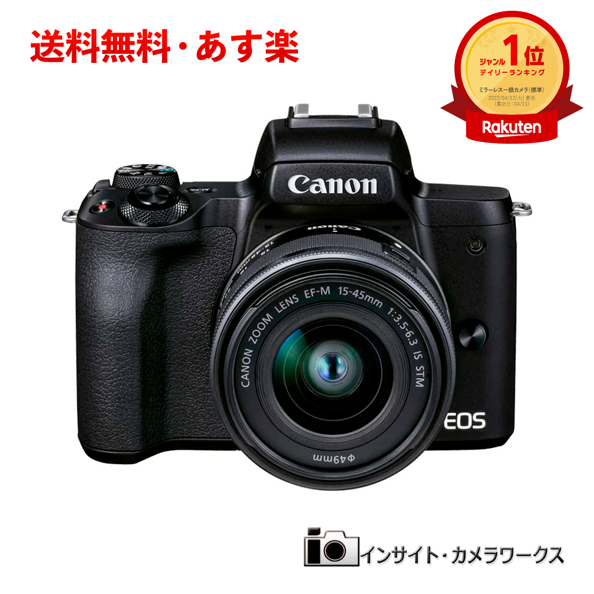  Canon ミラーレス一眼カメラ EOS Kiss M2 標準ズームレンズキット ブラック KISSM2BK-1545-A