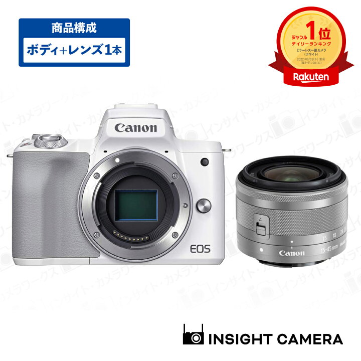 楽天市場】キヤノン EOS Kiss M2 ボディ ホワイト + 標準ズームレンズ  