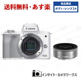 キヤノン EOS Kiss M2 ボディ ホワイト + 単焦点レンズセット EF-M22mm F2 STM シルバー ミラーレス一眼カメラ イオス Canon