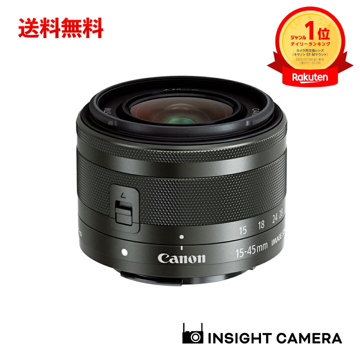 楽天市場】キヤノン EF-M15-45mm F3.5-6.3 IS STM ブラック 標準ズーム 