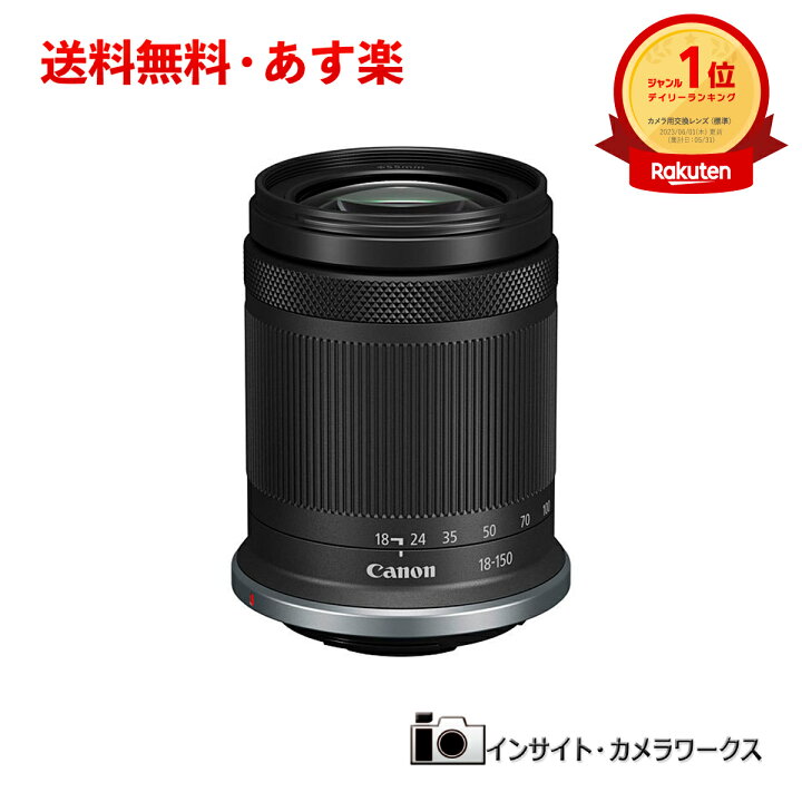 楽天市場】キヤノン RF-S18-150mm F3.5-6.3 IS STM 高倍率ズームレンズ 