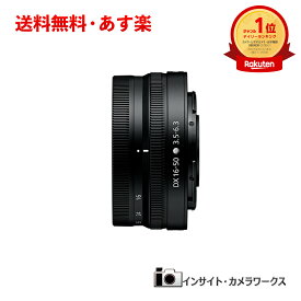 ニコン NIKKOR Z DX 16-50mm f/3.5-6.3 VR 標準ズームレンズ Nikon