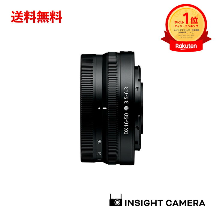 楽天市場】【4/1〜最大2,000円OFFクーポン】ニコン NIKKOR Z DX 16  