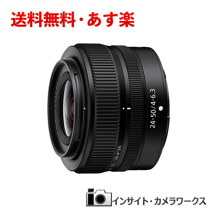 楽天市場】【アウトレット特価】ニコン NIKKOR Z 24-50mm f/4-6.3 Z 