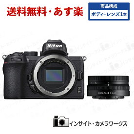 ニコン Z50 ボディ + 標準ズームレンズセット NIKKOR Z DX 16-50mm f/3.5-6.3 VR Zマウント ミラーレス一眼カメラ Nikon
