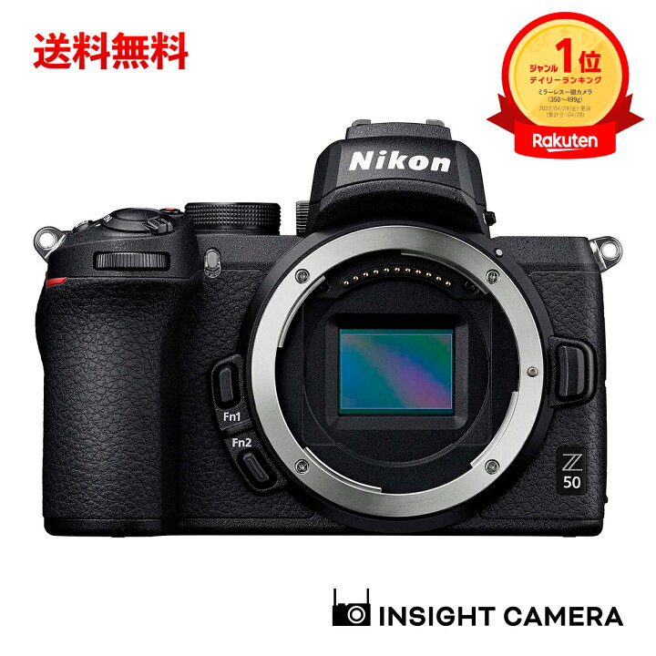 楽天市場】ニコン Z50 ボディ ミラーレス一眼カメラ Nikon : イン 