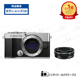 オリンパス PEN E-P7 ボディ シルバー + 標準ズームレンズセット M.ZUIKO DIGITAL ED 14-42mm F3.5-5.6 EZ ブラック OLYMPUS