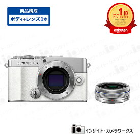 オリンパス PEN E-P7 ボディ ホワイト + 標準ズームレンズセット M.ZUIKO DIGITAL ED 14-42mm F3.5-5.6 EZ シルバー OLYMPUS