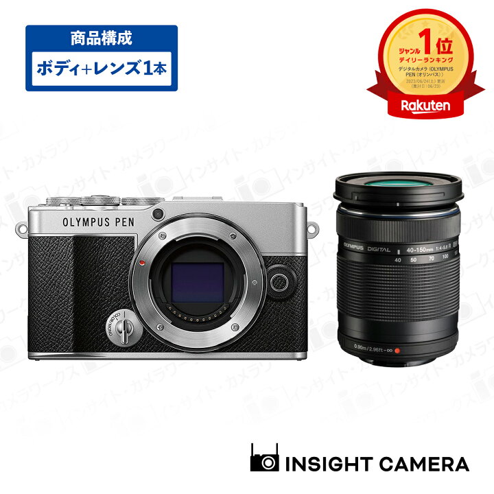楽天市場】オリンパス PEN E-P7 ボディ シルバー + 望遠ズームレンズ  