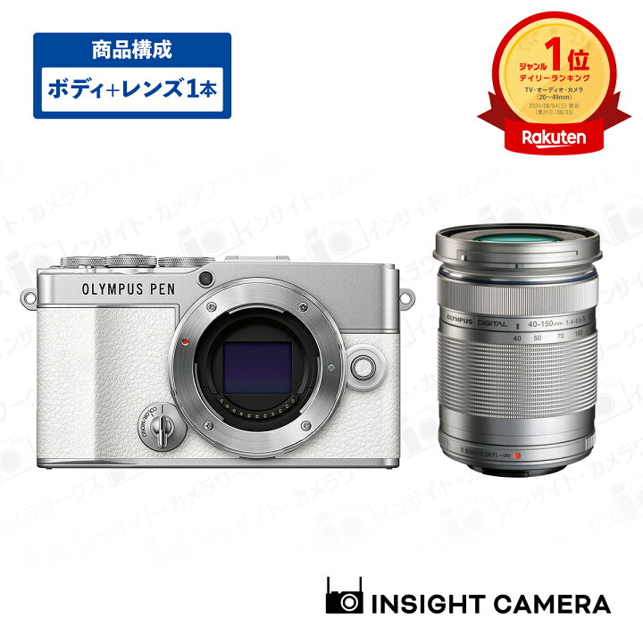 楽天市場】オリンパス PEN E-P7 ボディ ホワイト + 望遠ズームレンズ 