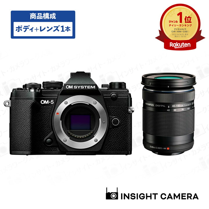 楽天市場】OM SYSTEM OM-5 ボディ ブラック + オリンパス 望遠ズーム  