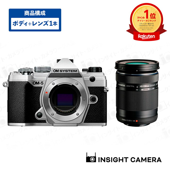 楽天市場】OM SYSTEM OM-5 ボディ シルバー + オリンパス 望遠ズーム 