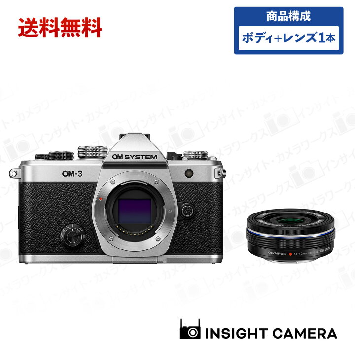 楽天市場】OM SYSTEM OM-3 ボディ シルバー + オリンパス 標準ズーム 