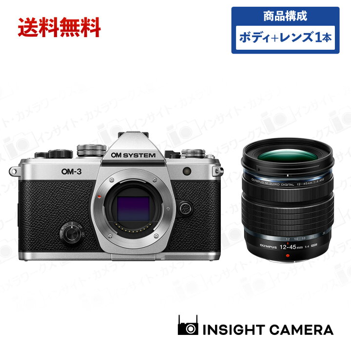OM SYSTEM OM-3 ボディ シルバー ミラーレス一眼デジタルカメラ 楽天 