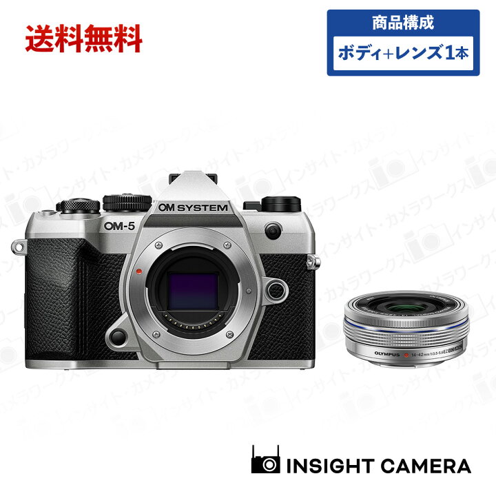 楽天市場】OM SYSTEM OM-5 Mark II ボディ シルバー + オリンパス 標準 