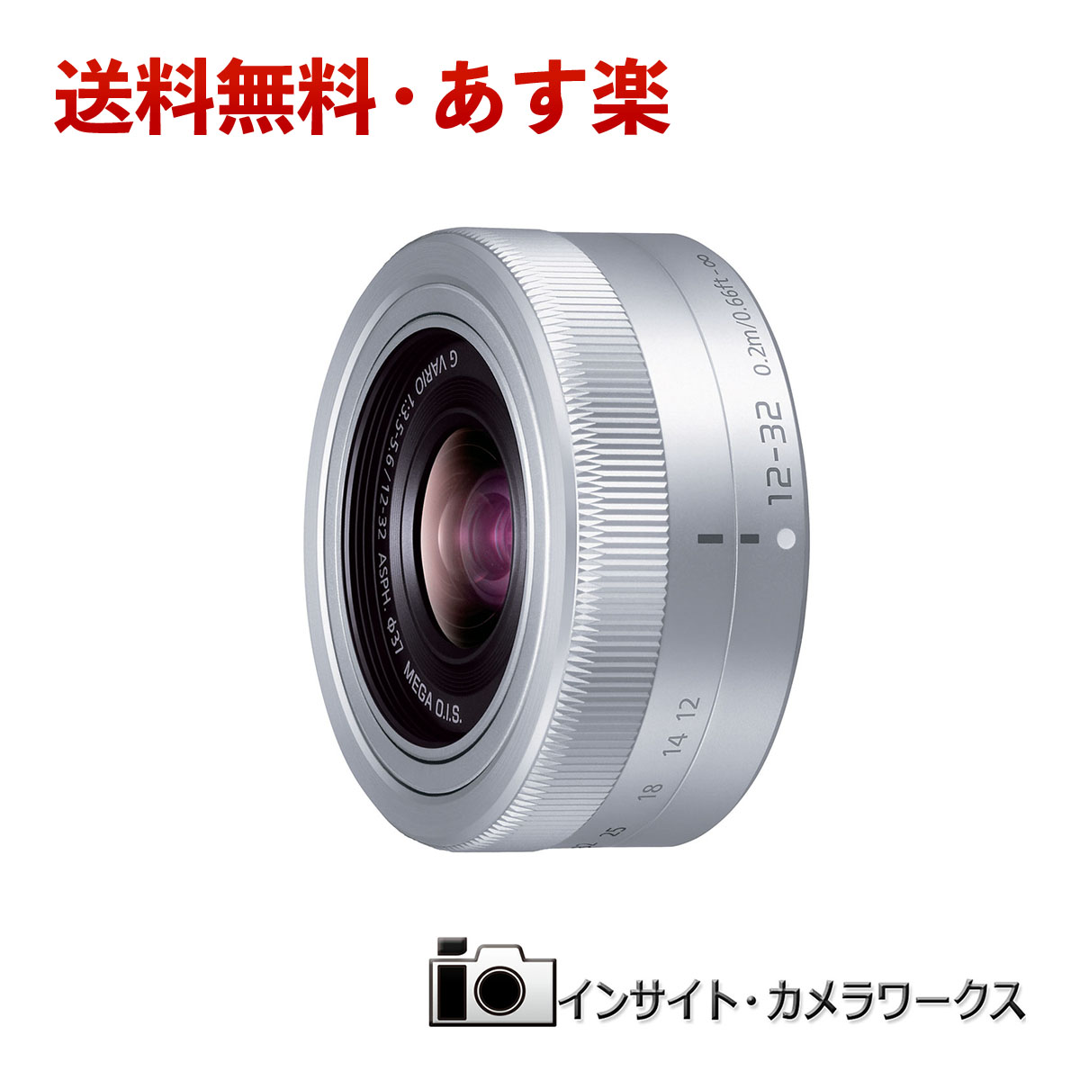 あす楽対応 送料無料 特価 Panasonic LUMIX G VARIO 12-32mm F3.5-5.6 ASPH. ルミックス 大人気! レンズ パナソニック H-FS12032-S 交換レンズ シルバー MEGA 標準ズームレンズ 最大60％オフ O.I.S. 標準