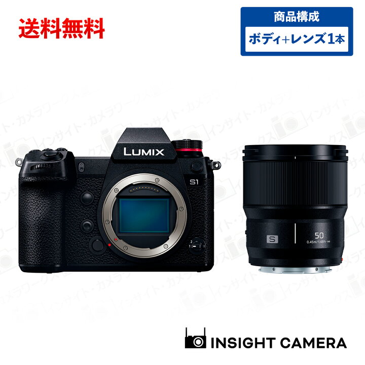楽天市場】パナソニック LUMIX S1 DC-S1-K ボディ ブラック + 単焦点 