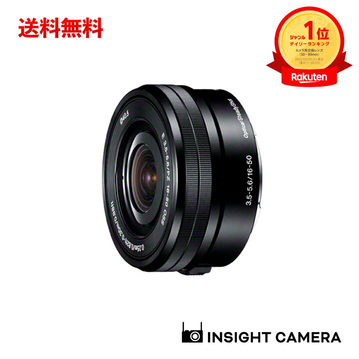 楽天市場】ソニー E PZ 16-50mm F3.5-5.6 OSS SELP1650 ブラック 標準  