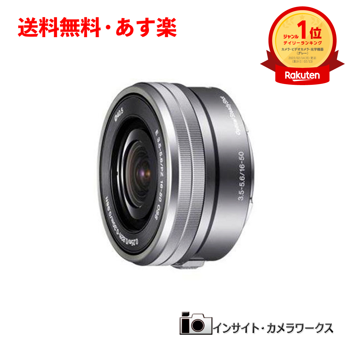  SONY レンズ 標準 標準ズームレンズ E PZ 16-50mm F3.5-5.6 OSS SELP1650 シルバー グレー ソニー 交換レンズ