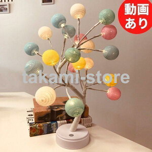 �e�[�u�����C�g �e�[�u�������v ���C�g �c���[ �{�[�� ���킢�� �J���t�� LED USB �d�r