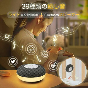 Bluetooth�X�s�[�J�[ �z���C�g�m�C�Y�}�V�� �Ԃ����Q������ �^�C�}�[�t�� �Q������ �x�b�h���C�g �������C�g �ٓ��� �����~�� �����΍� �݂艺�� �q������ ���̓�