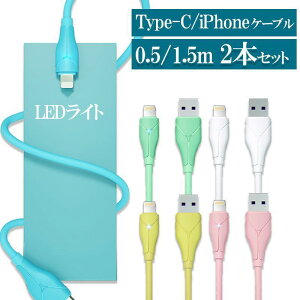 iPhone 14 pro �P�[�u�� 2�{�Z�b�g 1.5m �}�� �[�d�P�[�u�� Type-C �P�[�u�� 2m 2�Z�b�g �f�[�^�]�� �}���[�d iPad Air Pro Mini iPod �P�[�u�� LED���C�g�t��