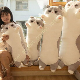 ぬいぐるみ 猫 癒し ねこ ネコ抱き枕 大きい かわいい 縫い包み 大 動物 添い寝 もちもち ふわふわ 洗える お誕生日 置き型 ぬいぐるみ 抱き枕 大