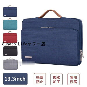 �p�\�R���P�[�X �m�[�g�p�\�R���o�b�O PC�o�b�O 13.3 ��� �C���i�[�P�[�X �X���[�u�P�[�X �^�u���b�g ���킢�� �r�W�l�X �����^�� macbook air iPad pro�V�l�̓�