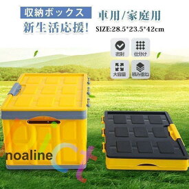 トランク収納 収納ボックス 収納ケース 折りたたみ フタ付き プラスチック コンテナボックス