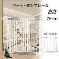 犬ゲート ペットゲート 83~139cm 突っ張り ペット ゲート フェンス ゲート+拡張フレームセット ドア付き …