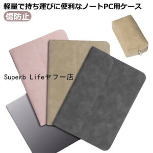 �m�[�g�p�\�R���P�[�X MacBook Pro �P�[�X �J�o�[ �d�����[�|�[�`�t�� PC �X���[�u�^ ���U�[ 12.5�C���` 13.3�C���` 14-15