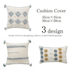 �N�b�V�����J�o�[ 45cm 30cm 50cm �����` �p�^ �C���e���A�G�� �J�o�[�̂� �P�i �^�b�Z�� �t�@�X�i�[ ������� ���̓�