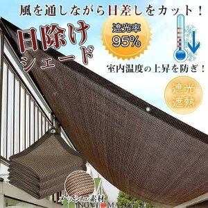 ���悯 �V�F�[�h 2m*3m �T���V�F�[�h �ʋC�� �����΍� ���O�� UV�΍� �Ռ� �I�[�j���O�V�[�g �ډB�� ������ �ȃG�l �ߓd ���p�r�V�F�[�h �� �� �ՔM �x�����_