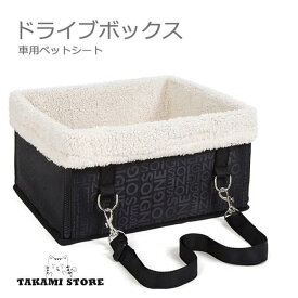 犬用 中小型犬用 ペットバッグ 猫用 ペット用ドライブ ドライブボックス ドライブシート 車用ペットシート ペットキャリー ボア付き 秋 冬 ドライブケージ老人の日