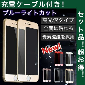 iPhone6s Plus iPhone6 Plus �����K���X iPhone6s iPhone6 �K���X�t�B���� �Ռ��z�� 9H ������ �u���[���C�g�J�b�g �[�d�P�[�u���t